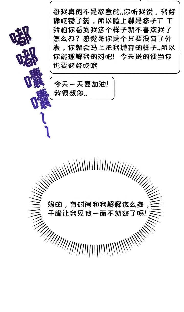 男仆咖啡厅漫画,第24章：消失不见2图