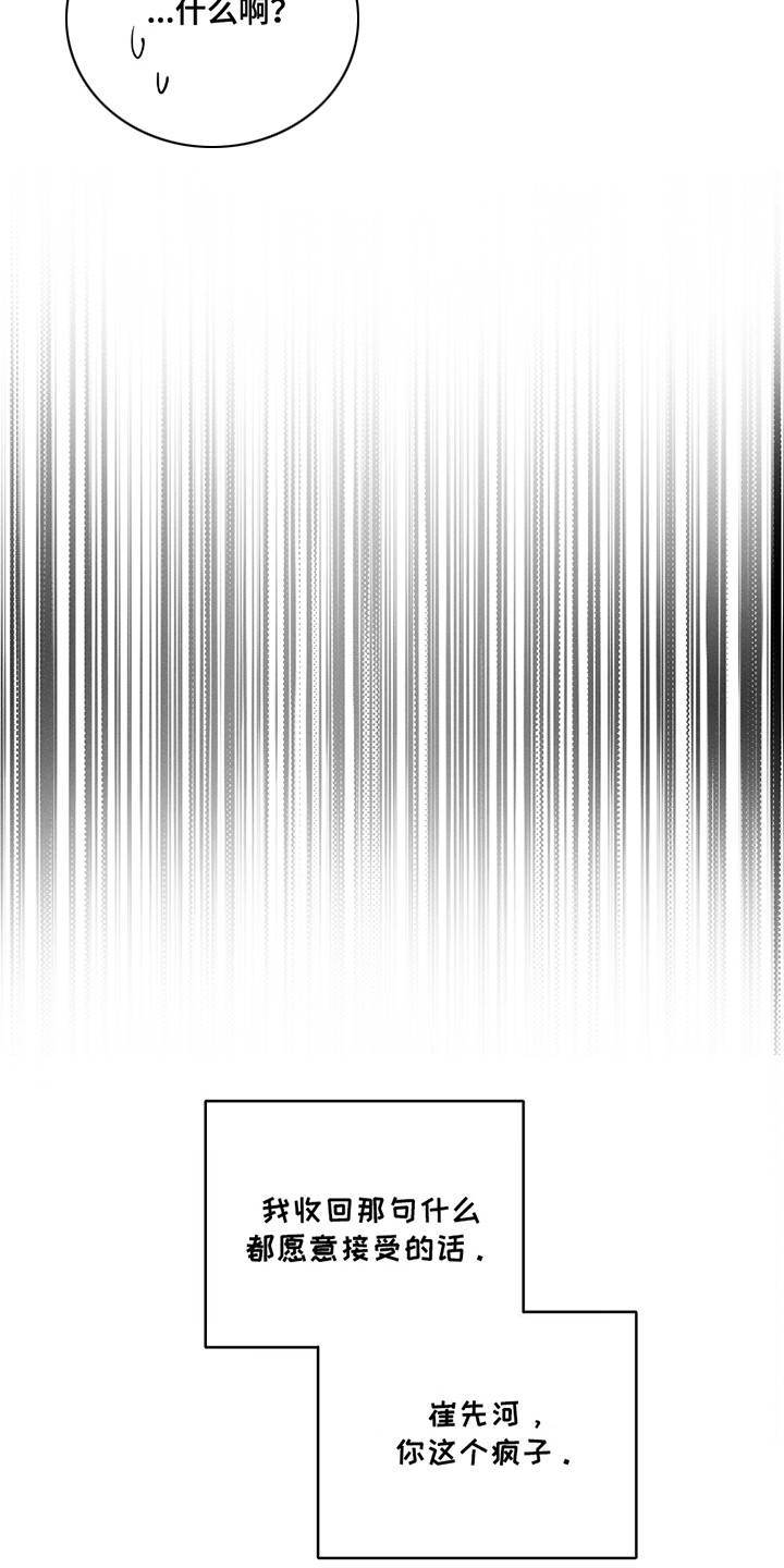 男仆咖啡厅漫画,第30章：奶油1图