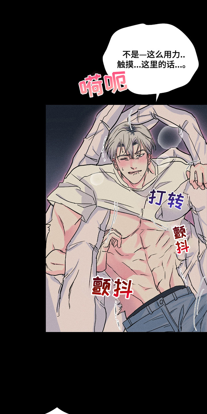 男仆咖啡厅漫画,第7章：等着你来1图