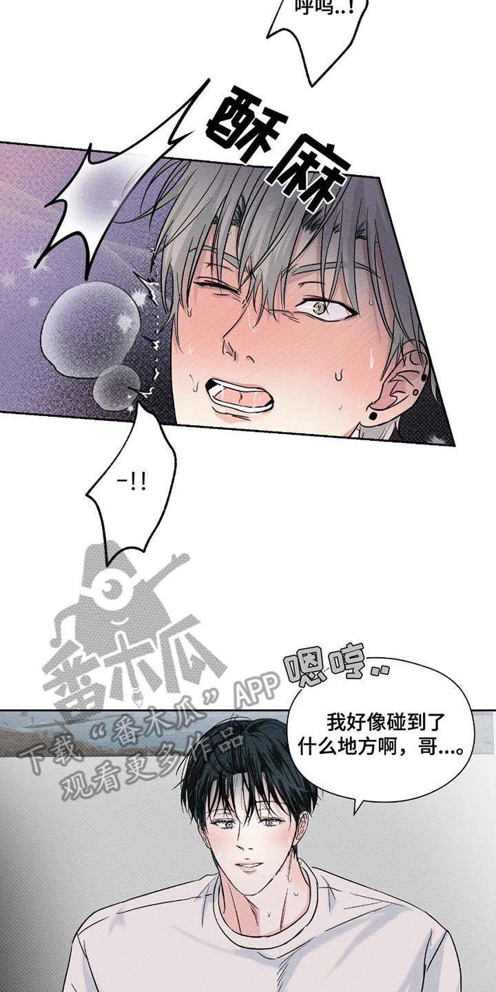 男仆咖啡厅漫画,第22章：要疯了3图