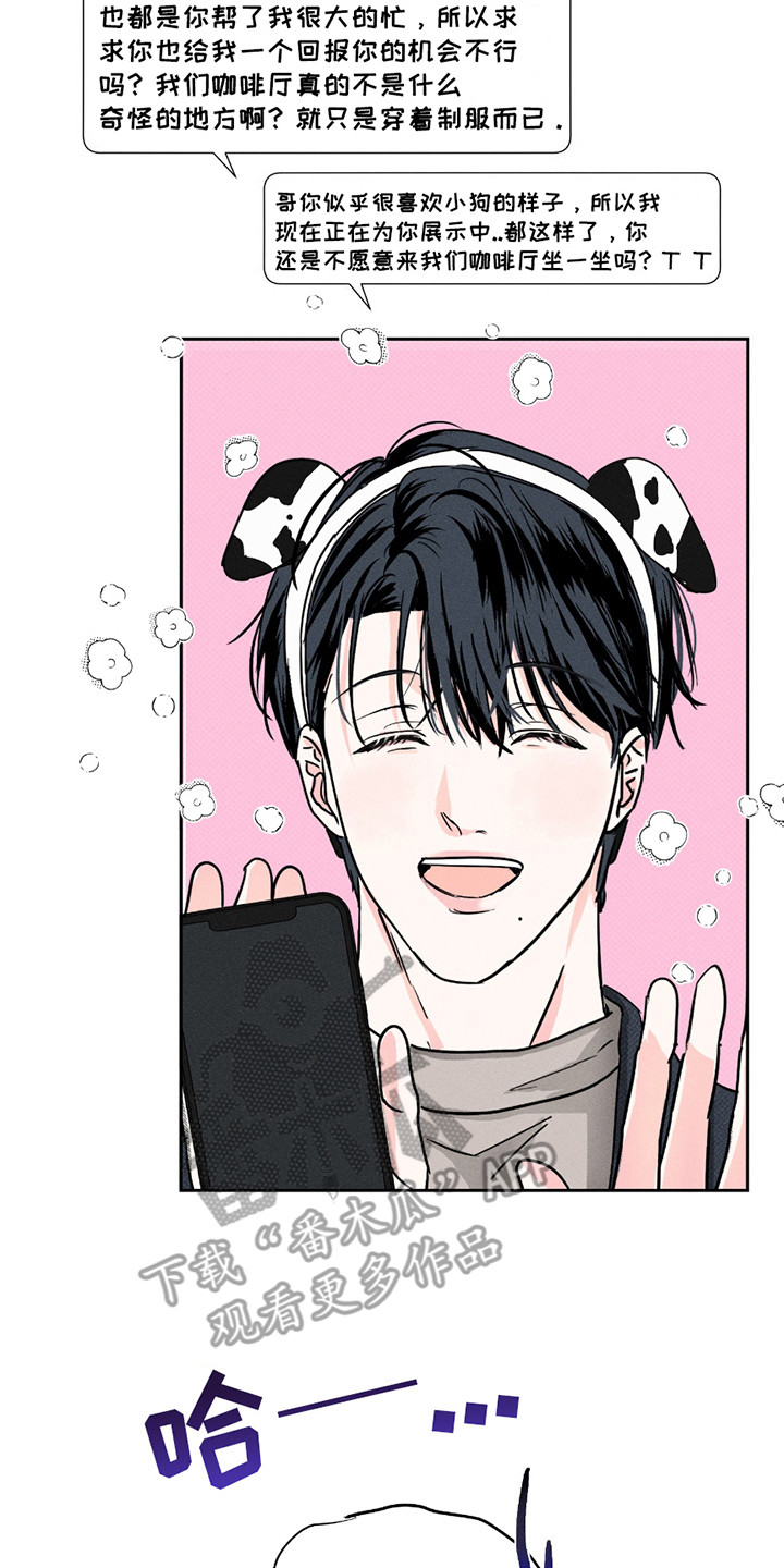 男仆咖啡厅漫画,第6章：坚持不懈3图