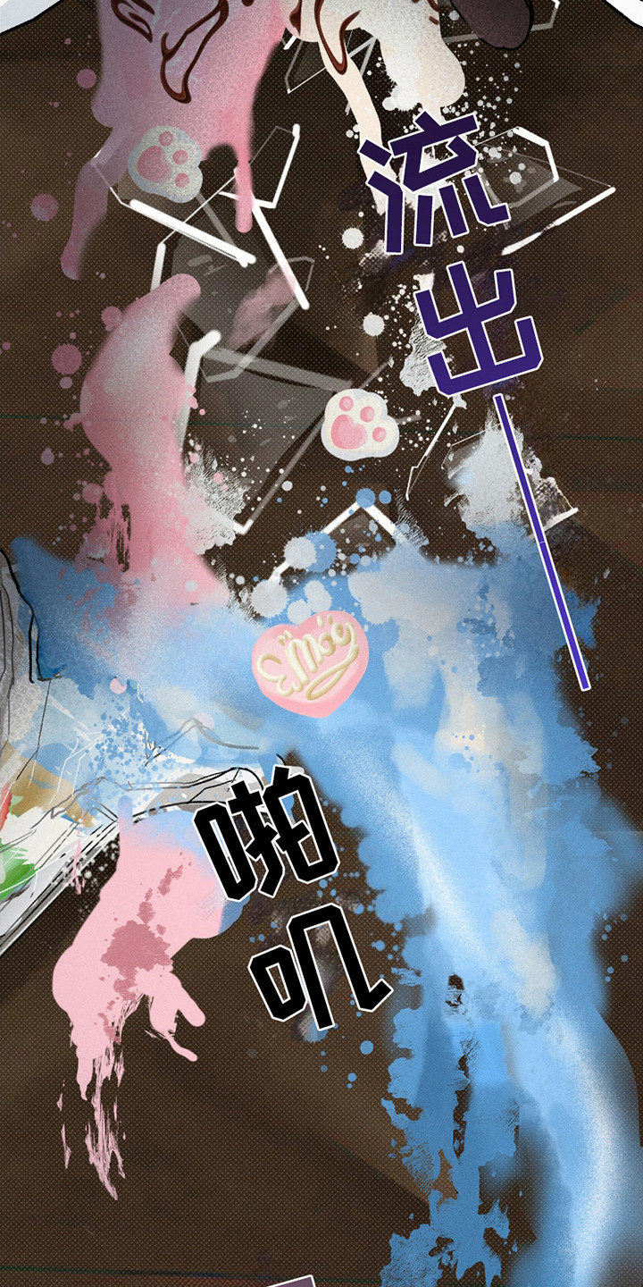 男仆咖啡厅漫画,第9章：打翻了2图