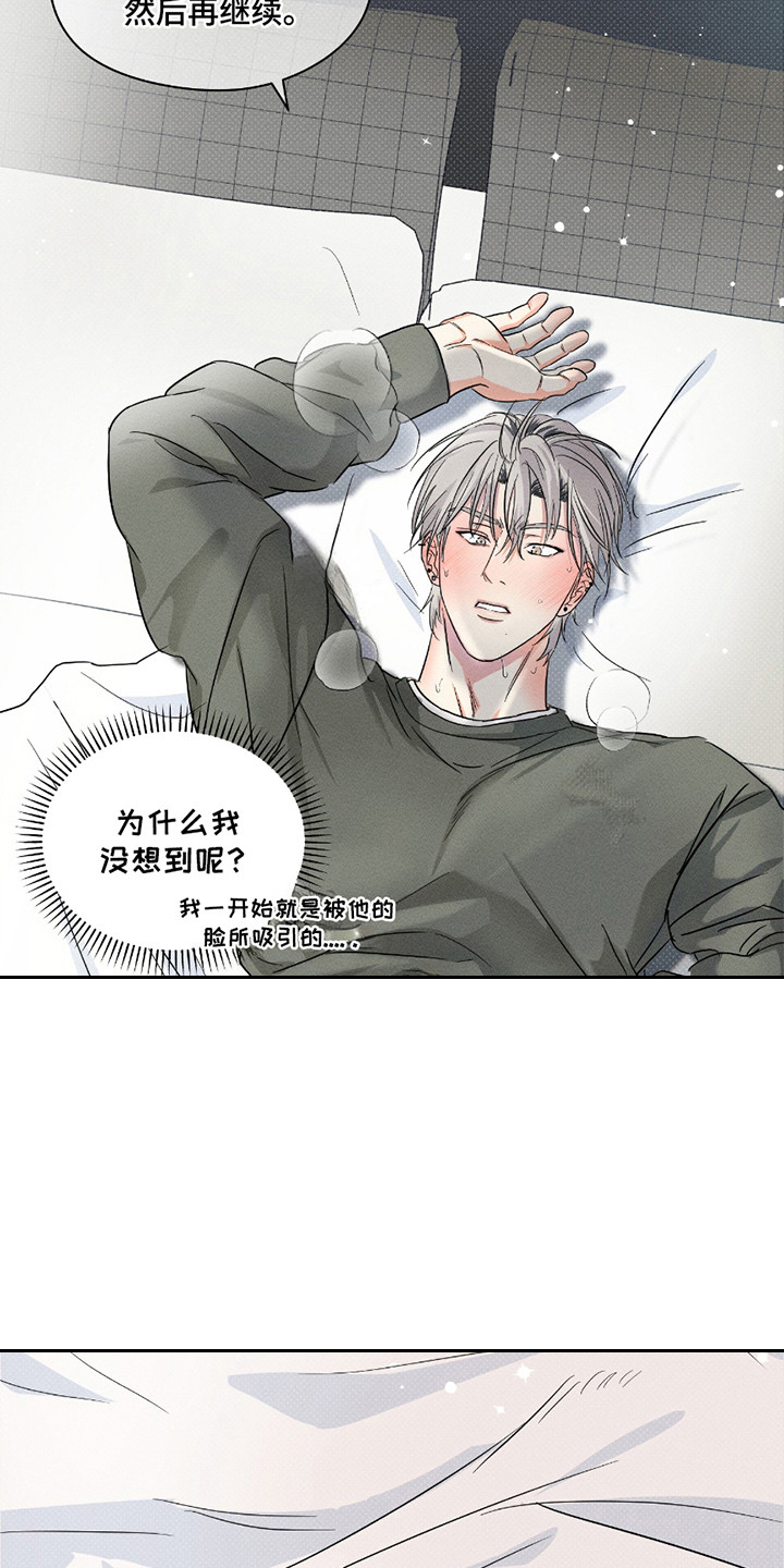 男仆咖啡厅漫画,第22章：要疯了1图