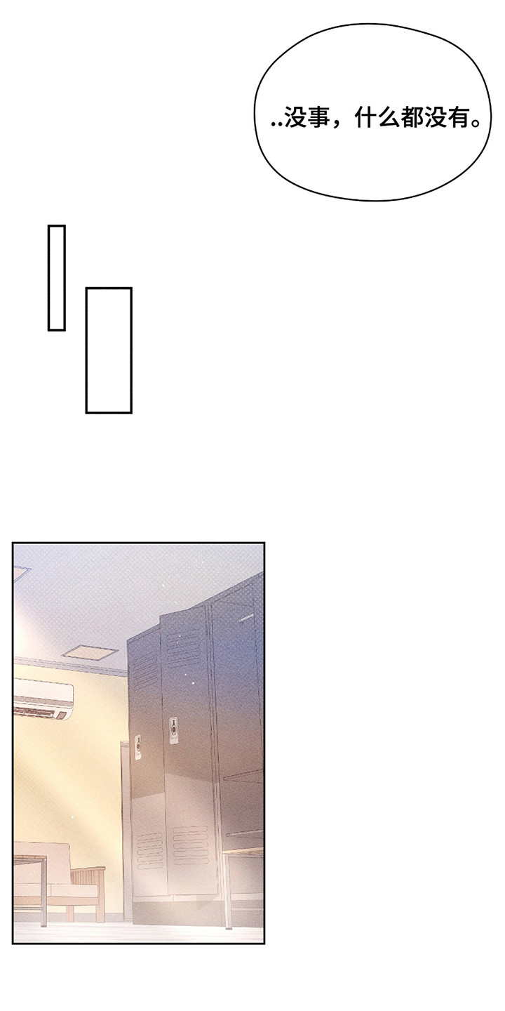 男仆咖啡厅漫画,第17章：拍立得4图