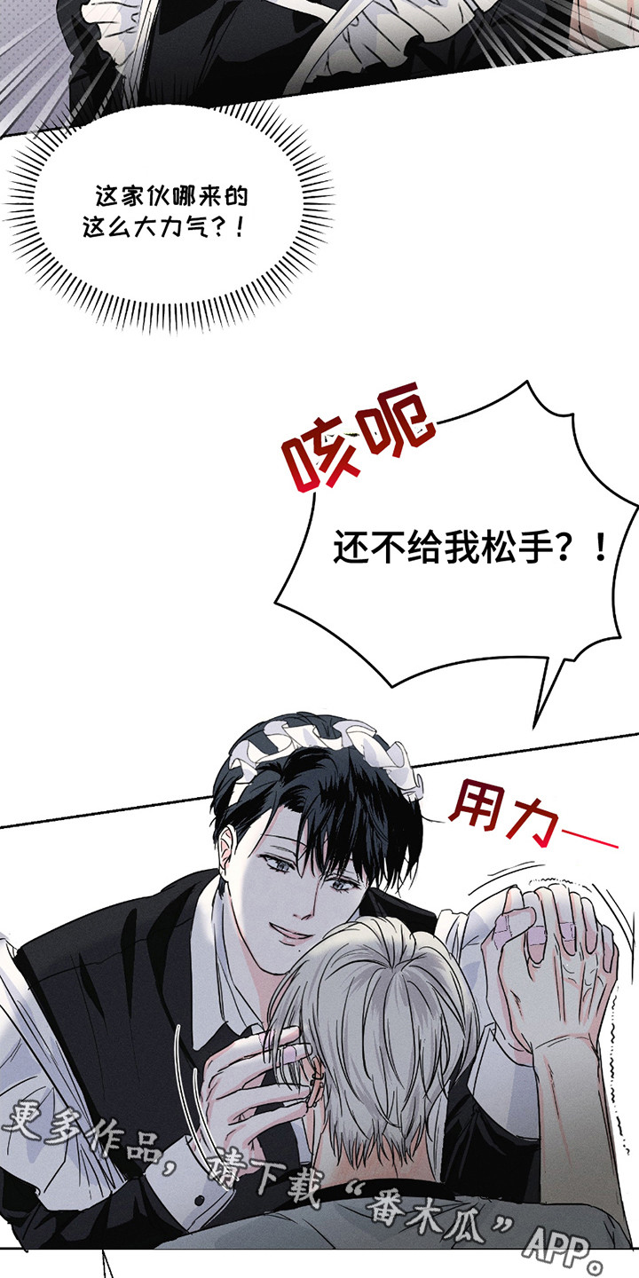男仆咖啡厅漫画,第12章：无法思考5图