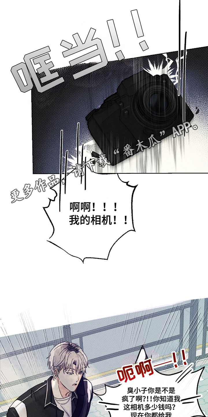 男仆咖啡厅漫画,第2章：偷拍1图