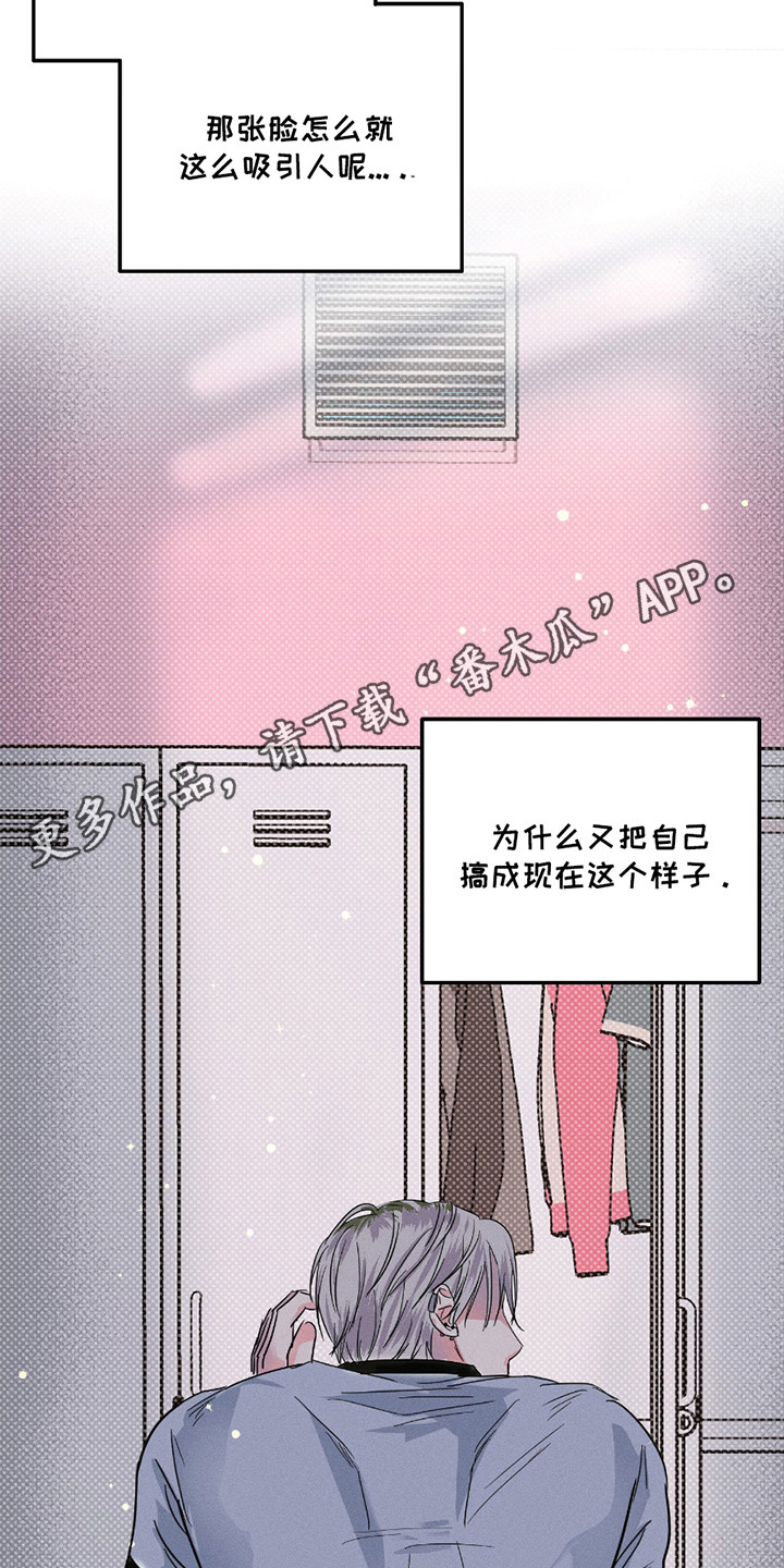 男仆咖啡厅漫画,第11章：盯着看1图