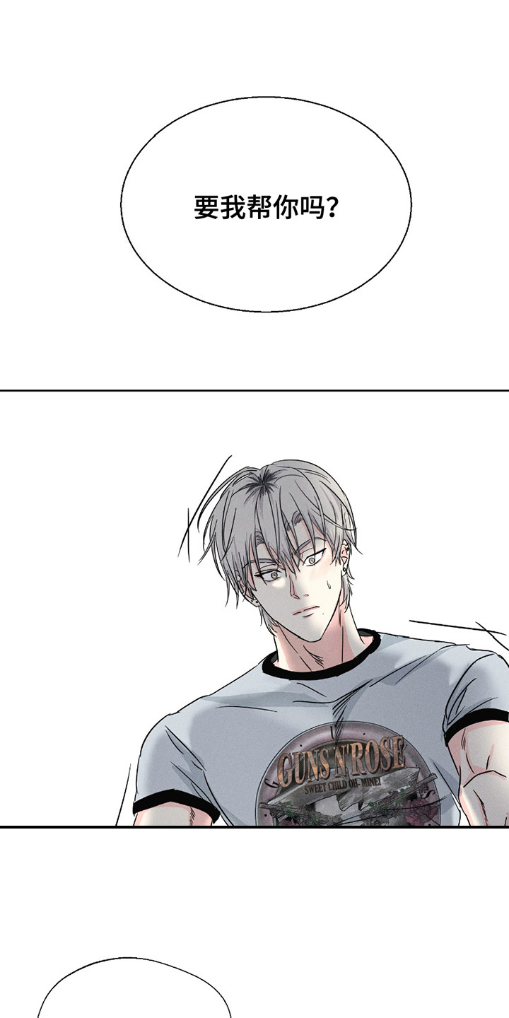 男仆咖啡厅漫画,第12章：无法思考1图