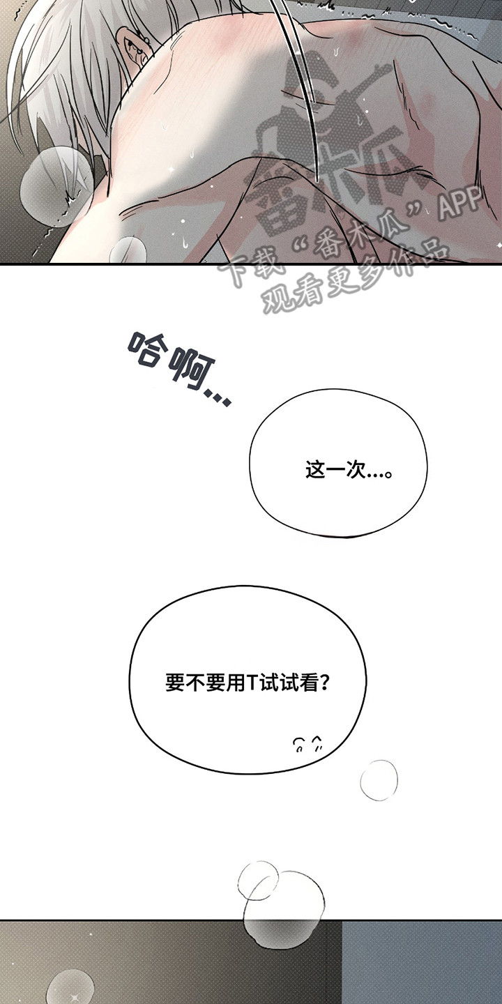 男仆咖啡厅漫画,第32章：盖章（完结）3图