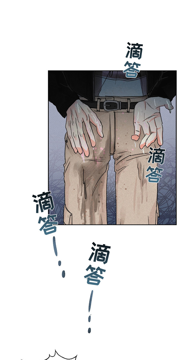 男仆咖啡厅漫画,第10章：强行冷静1图