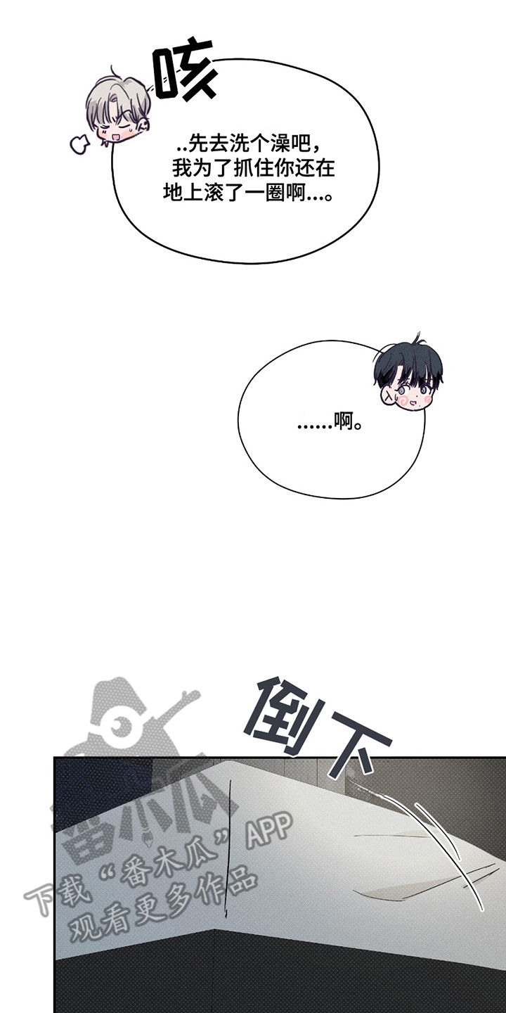 男仆咖啡厅漫画,第29章：很吸引人3图