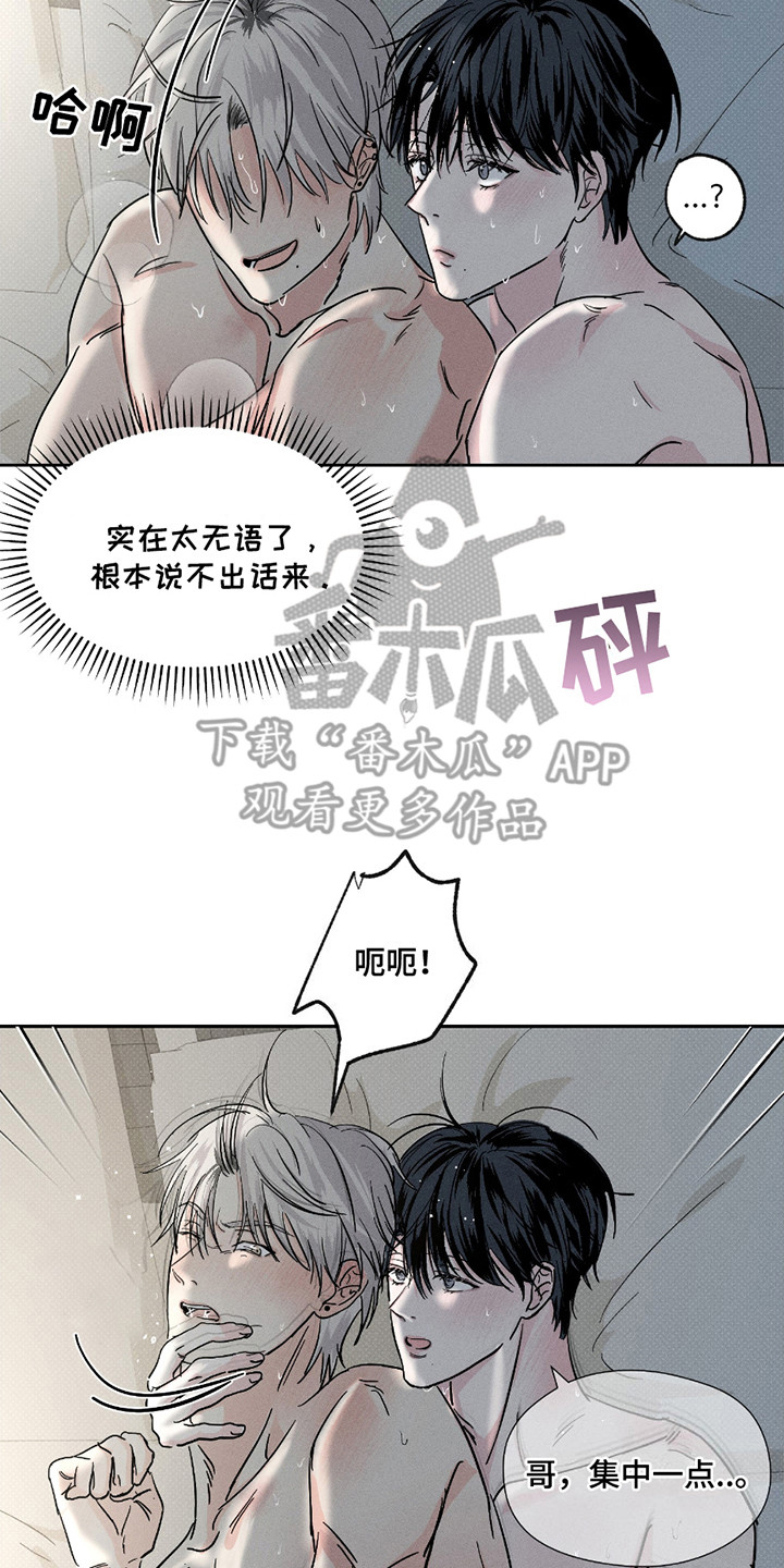 男仆咖啡厅漫画,第32章：盖章（完结）2图