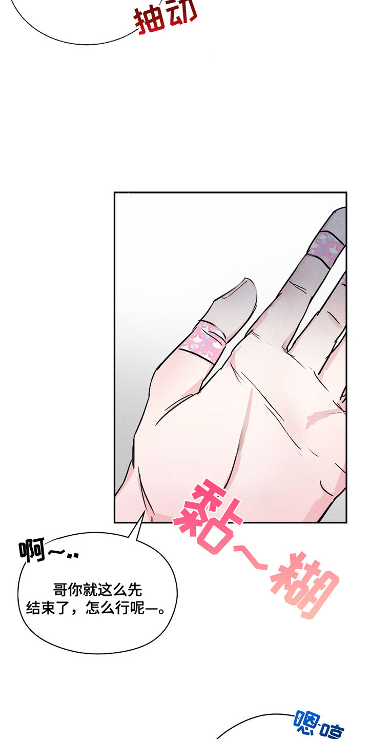 男仆咖啡厅漫画,第14章：有人来了3图