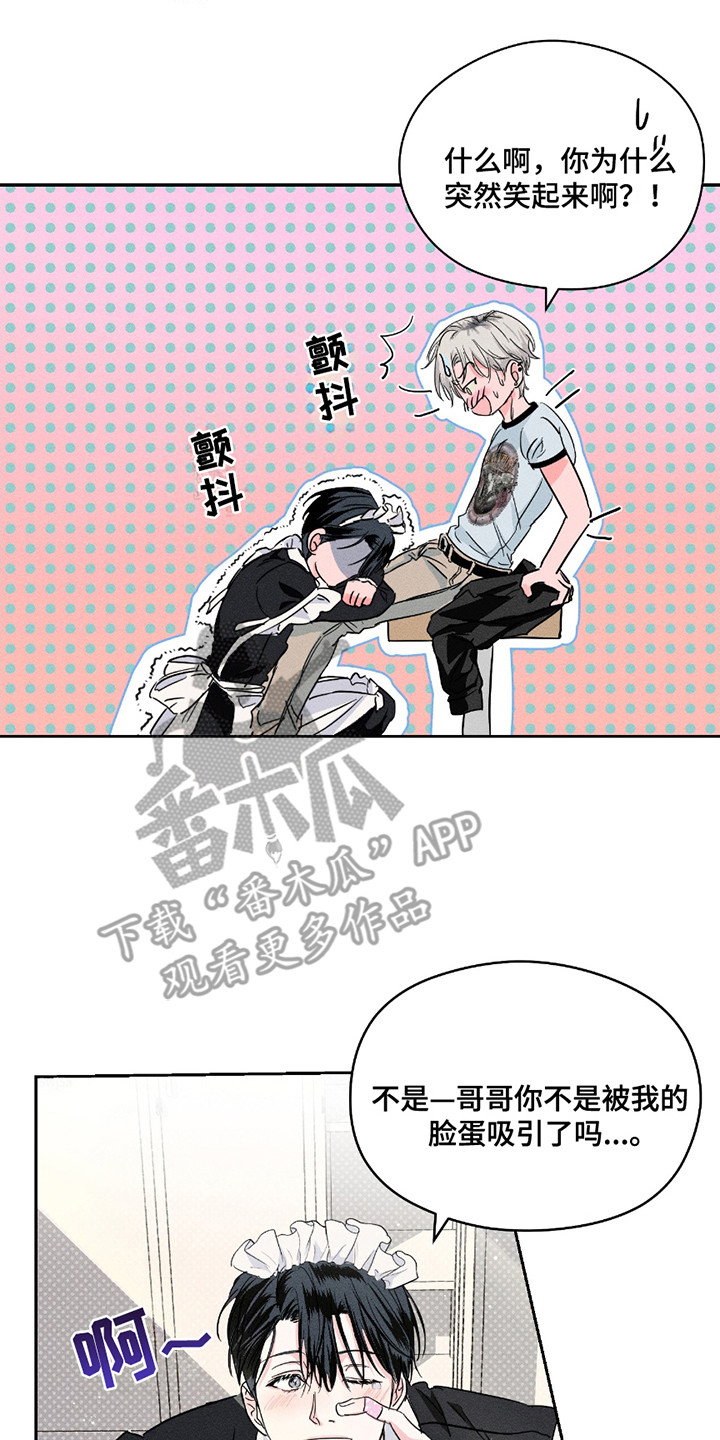 男仆咖啡厅漫画,第12章：无法思考5图