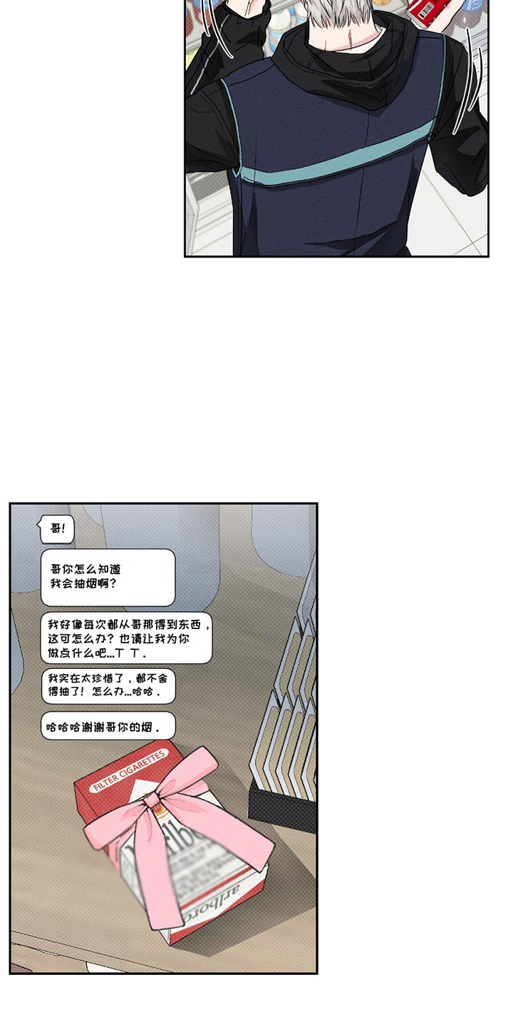 男仆咖啡厅漫画,第6章：坚持不懈4图