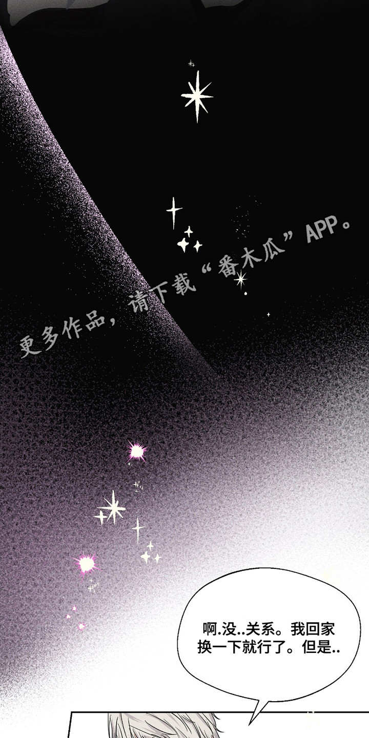 男仆咖啡厅漫画,第10章：强行冷静1图