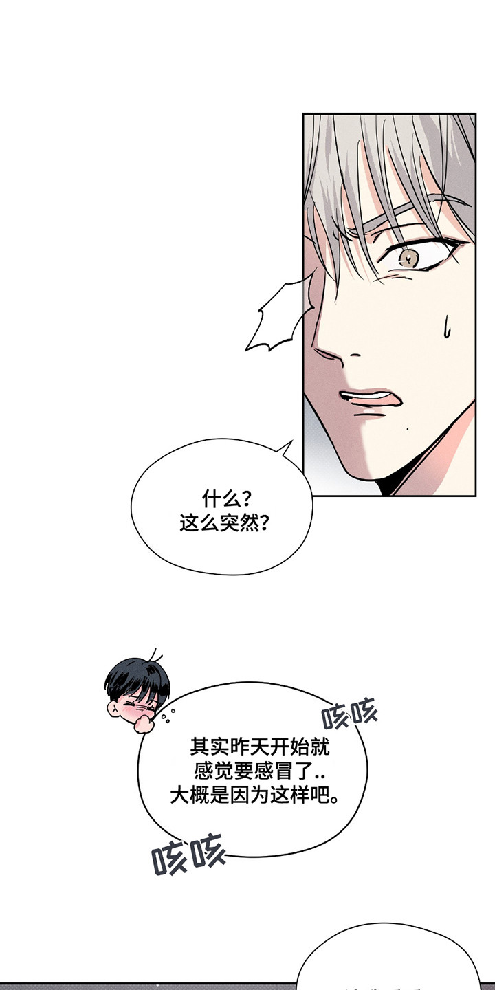 男仆咖啡厅漫画,第23章：手机3图