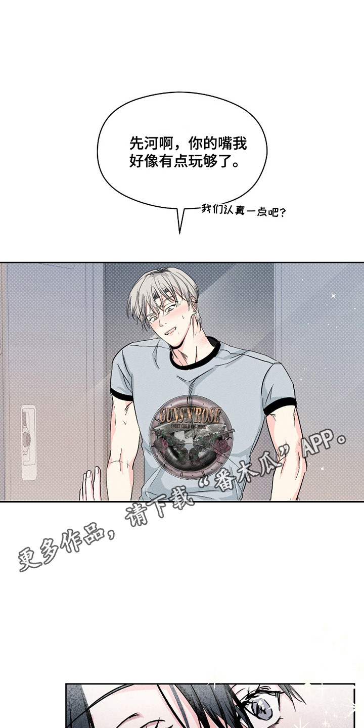 男仆咖啡厅漫画,第16章：猜不透1图