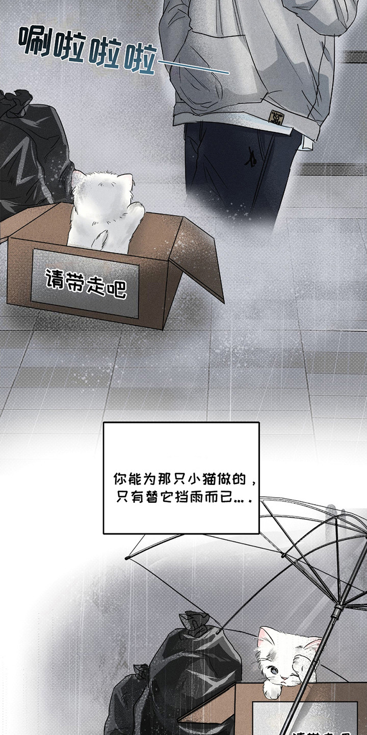 男仆咖啡厅漫画,第10章：强行冷静1图