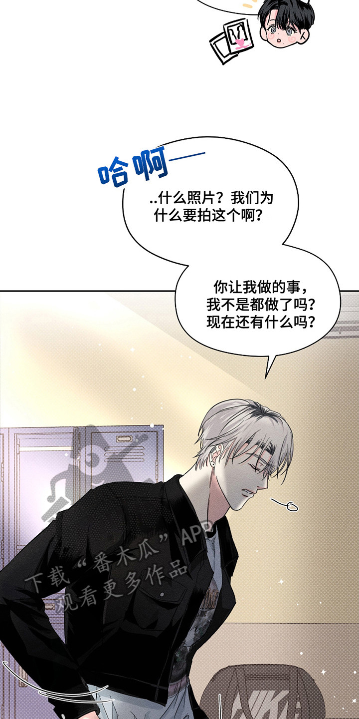 男仆咖啡厅漫画,第17章：拍立得3图