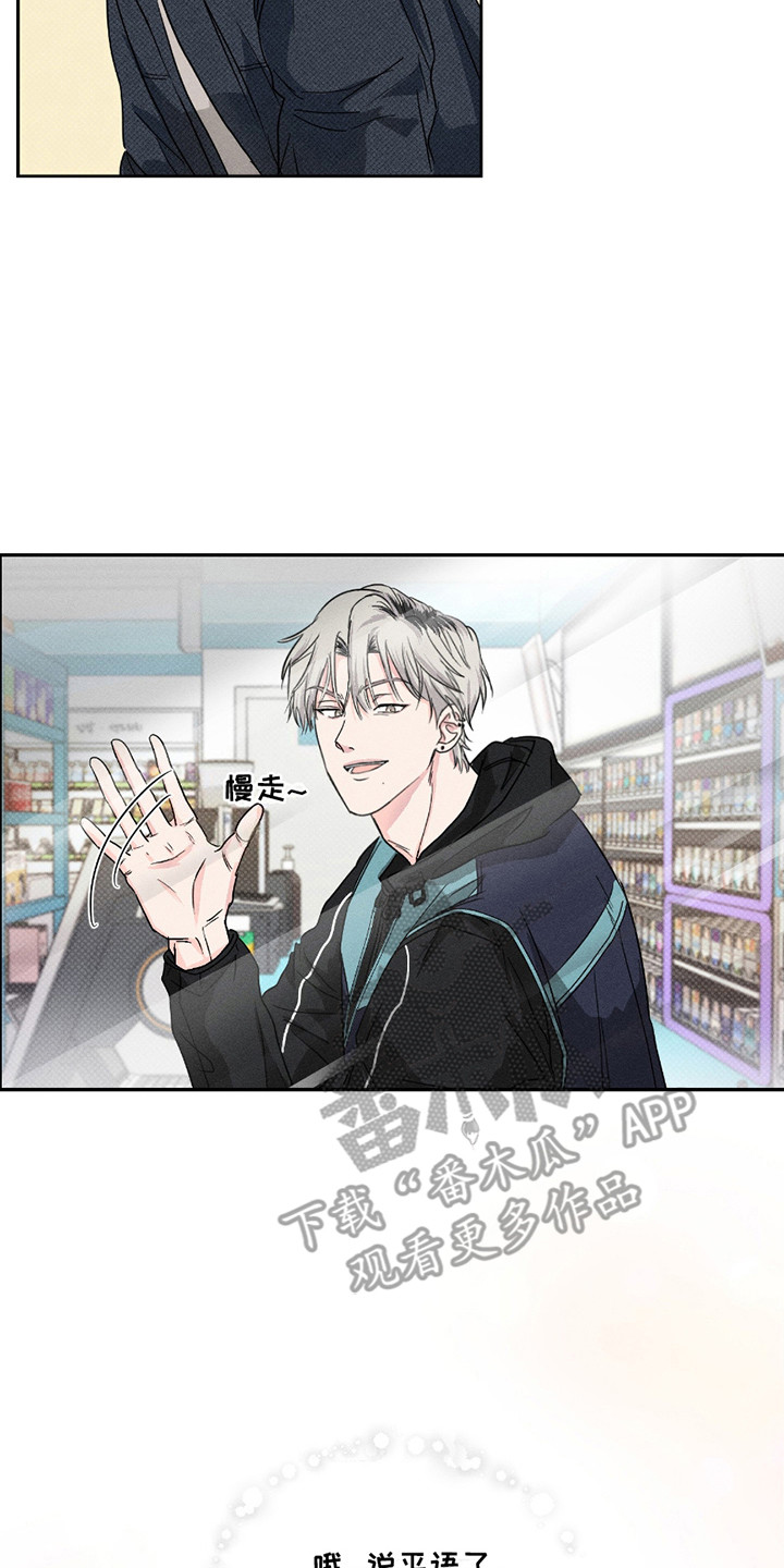 男仆咖啡厅漫画,第6章：坚持不懈2图