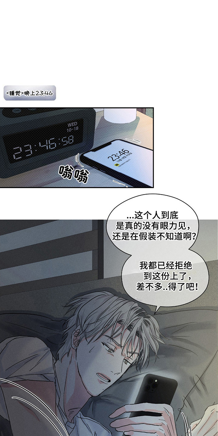 男仆咖啡厅漫画,第5章：厚脸皮1图