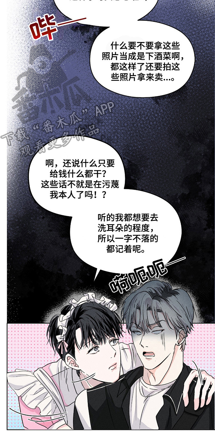 男仆咖啡厅漫画,第3章：证据5图