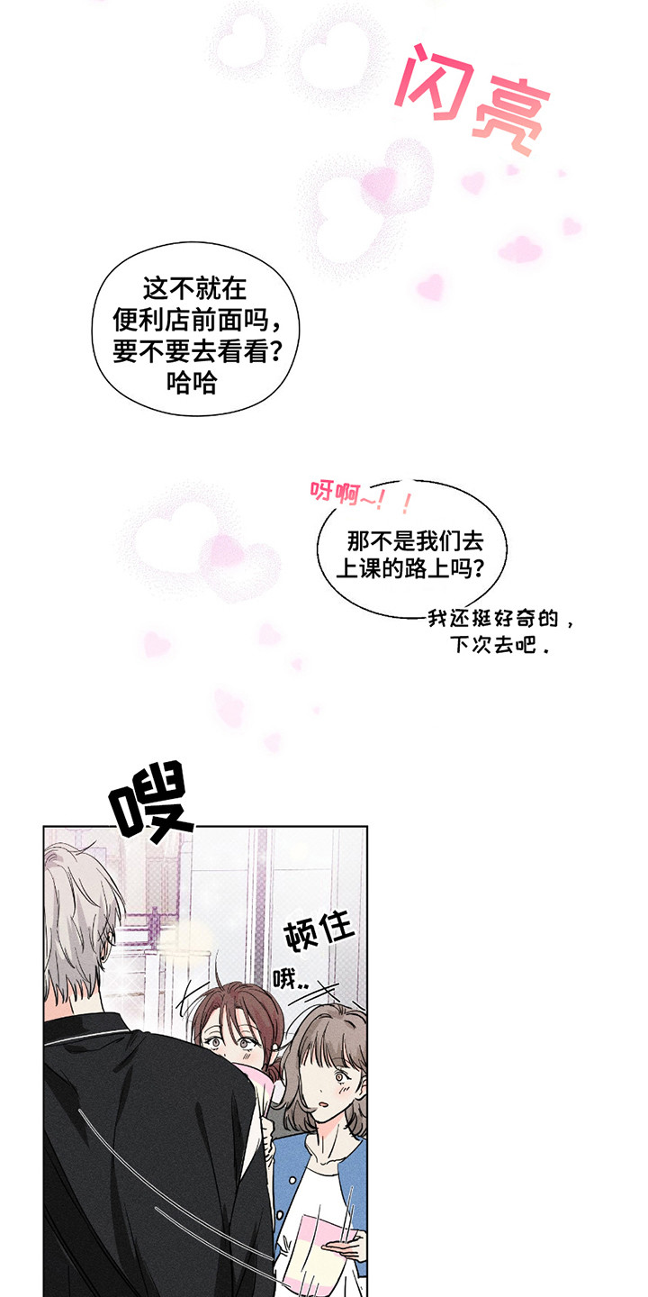 男仆咖啡厅漫画,第1章：男仆咖啡店3图