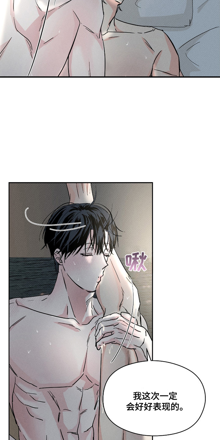 男仆咖啡厅漫画,第31章：口味独特2图