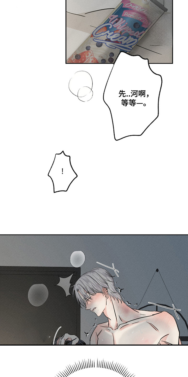 男仆咖啡厅漫画,第30章：奶油2图