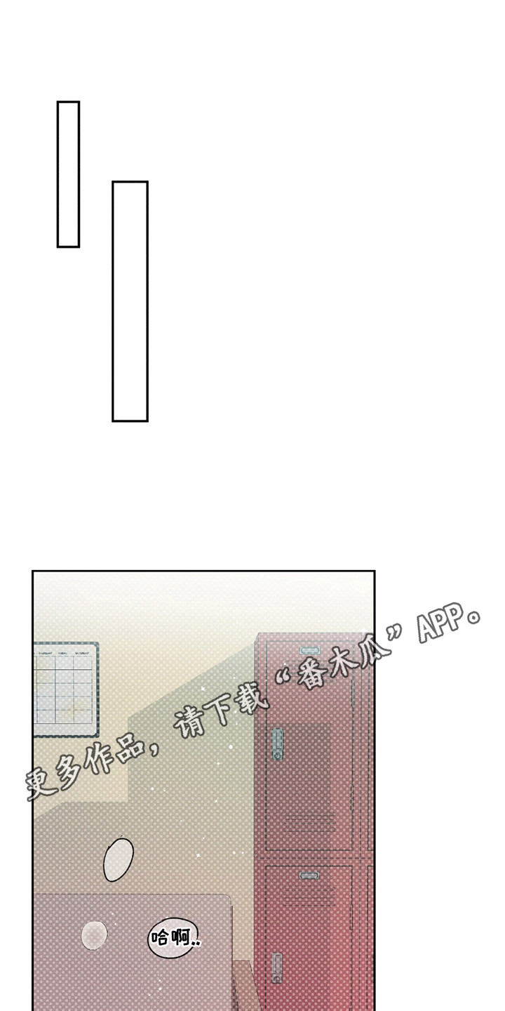 男仆咖啡厅漫画,第13章：赌气1图