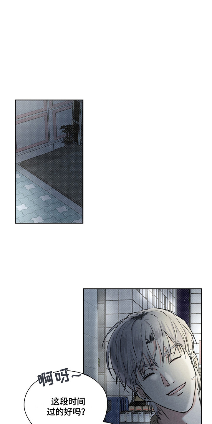 男仆咖啡厅漫画,第26章：逃跑1图