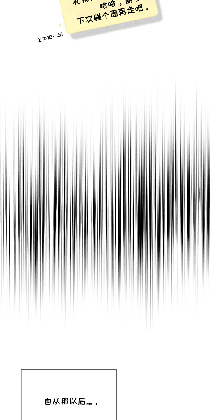 男仆咖啡厅漫画,第24章：消失不见5图