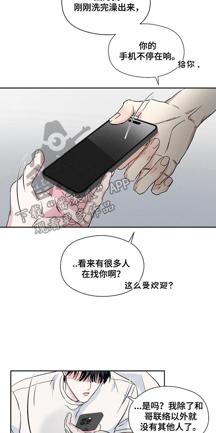 男仆咖啡厅漫画,第23章：手机4图