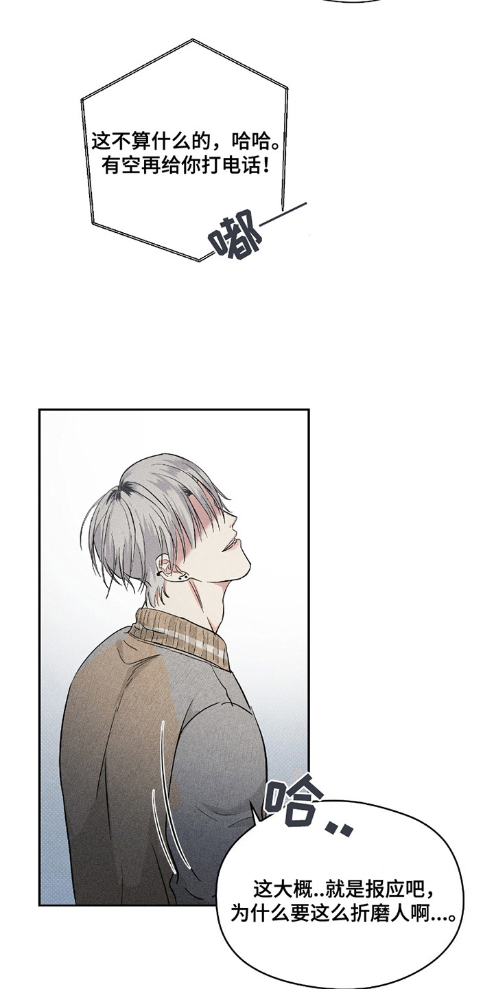 男仆咖啡厅漫画,第25章：躲躲藏藏5图