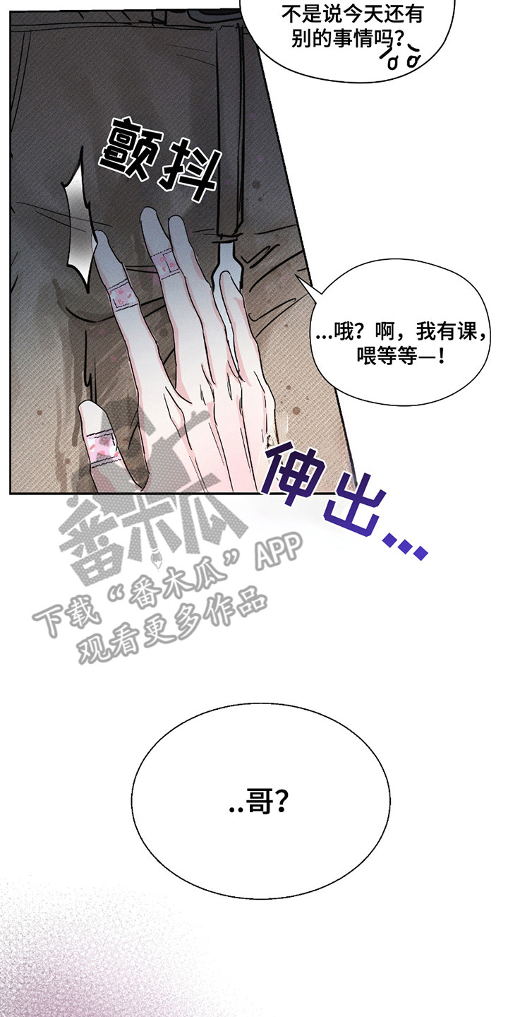 男仆咖啡厅漫画,第10章：强行冷静3图