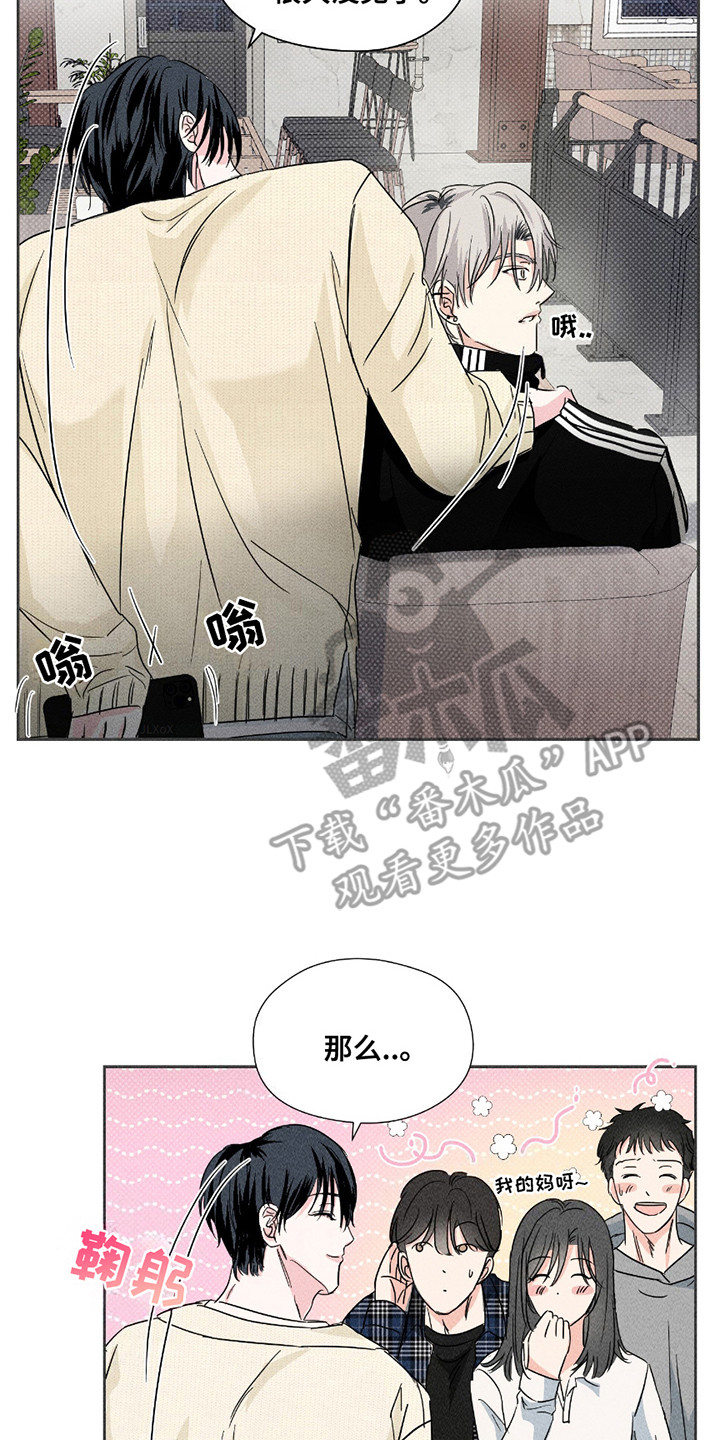 男仆咖啡厅漫画,第19章：认识的弟弟2图