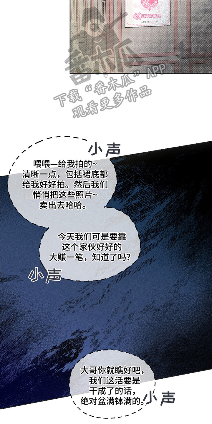 男仆咖啡厅漫画,第1章：男仆咖啡店2图