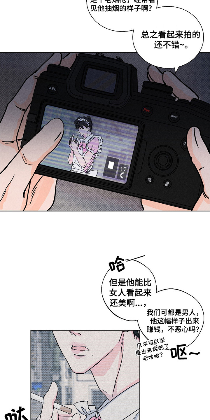 男仆咖啡厅漫画,第2章：偷拍4图