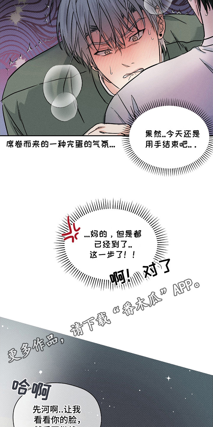 男仆咖啡厅漫画,第22章：要疯了5图