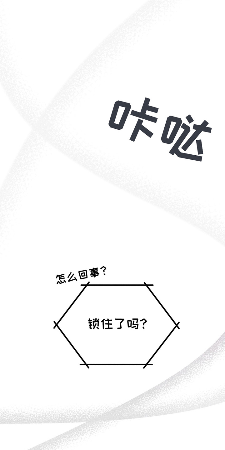 男仆咖啡厅漫画,第14章：有人来了1图