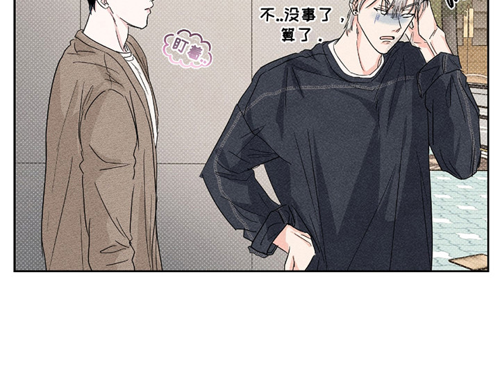 男仆咖啡厅漫画,第6章：坚持不懈4图