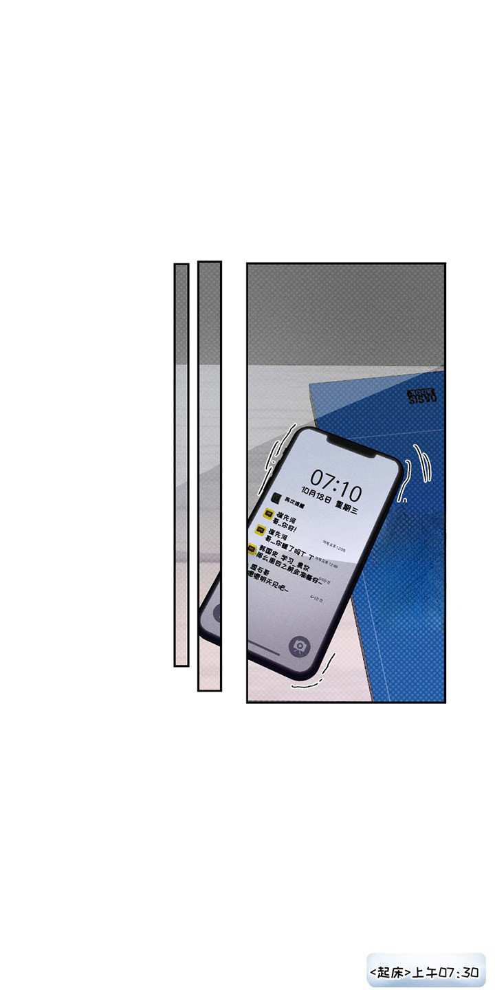 男仆咖啡厅漫画,第4章：过分热情3图