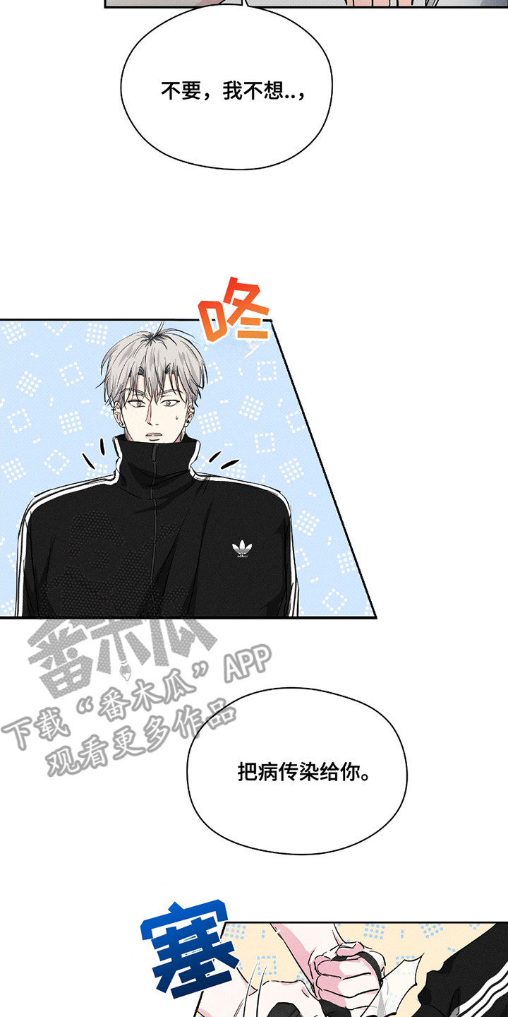 男仆咖啡厅漫画,第24章：消失不见2图