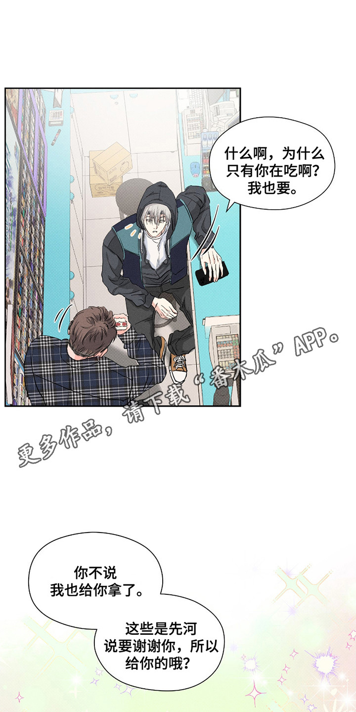 男仆咖啡厅漫画,第24章：消失不见1图