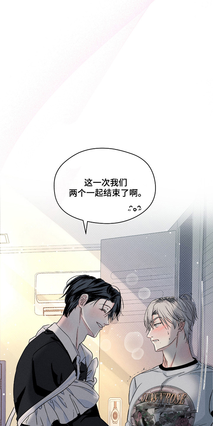 男仆咖啡厅漫画,第16章：猜不透1图