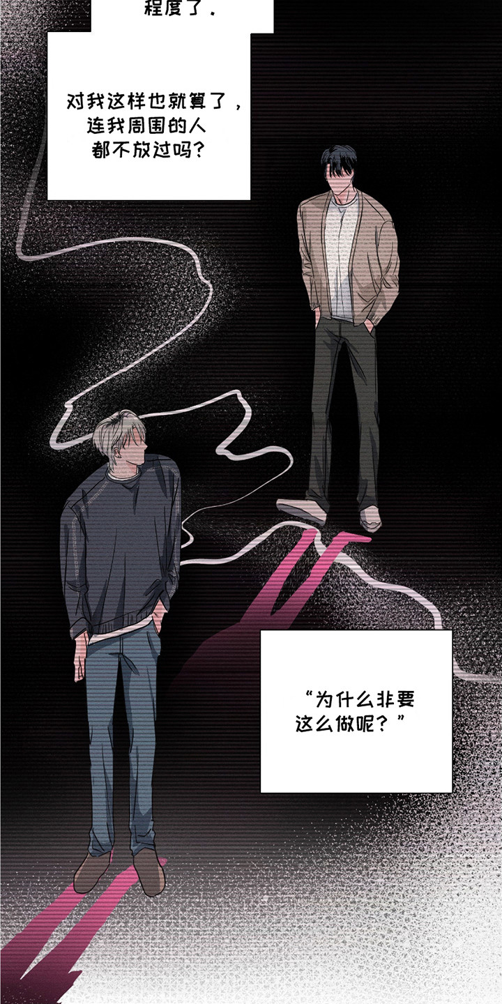 男仆咖啡厅漫画,第6章：坚持不懈5图