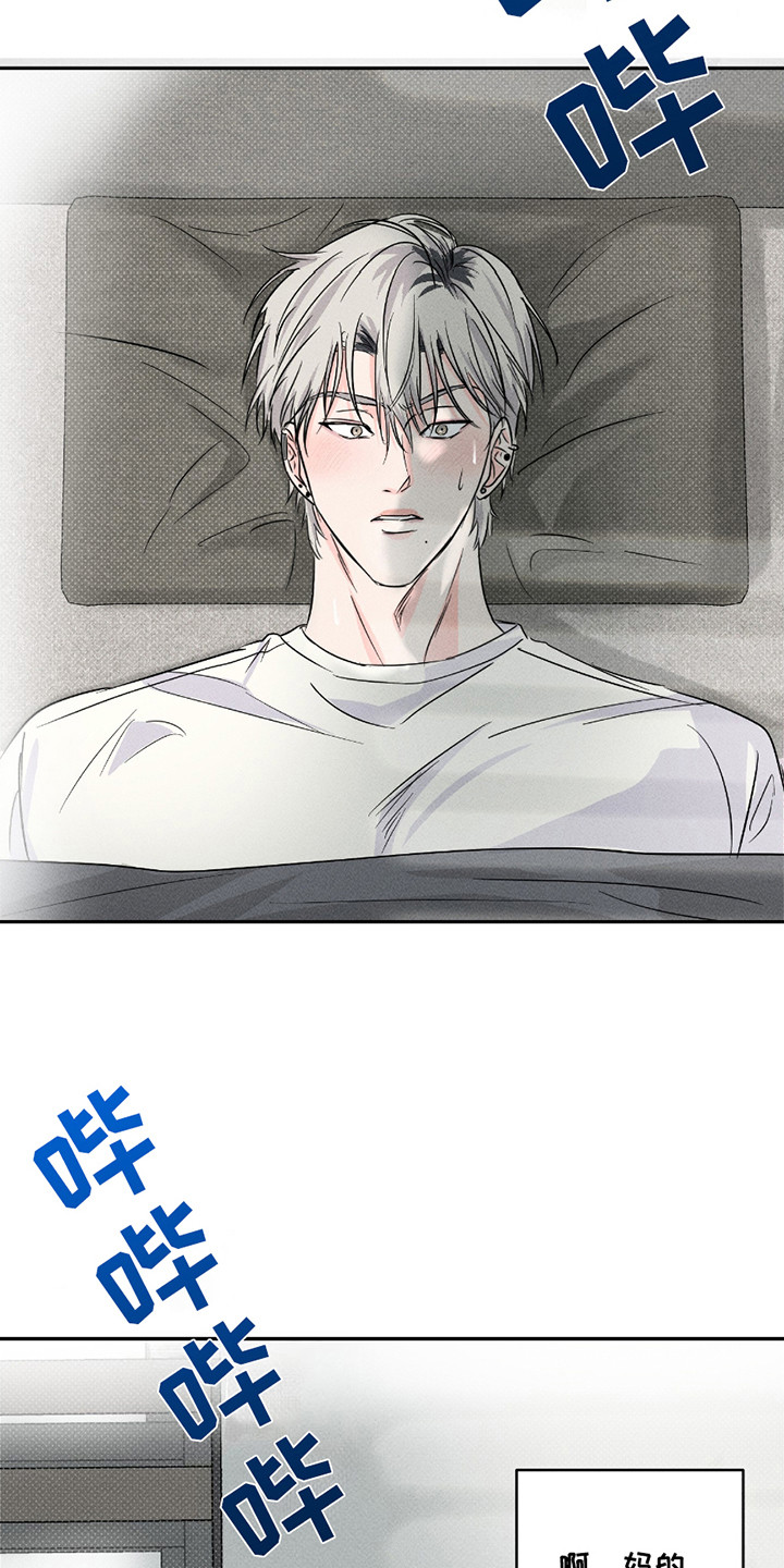 男仆咖啡厅漫画,第8章：做梦4图