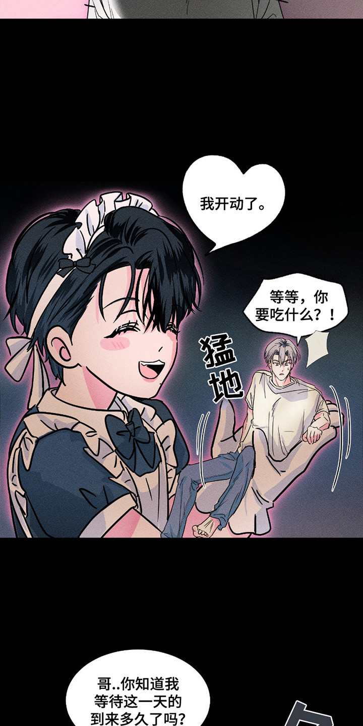 男仆咖啡厅漫画,第7章：等着你来3图