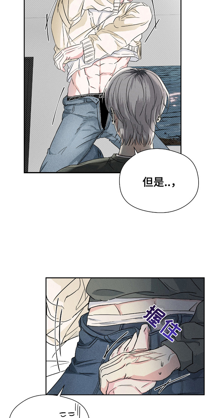 男仆咖啡厅漫画,第21章：想清楚了3图